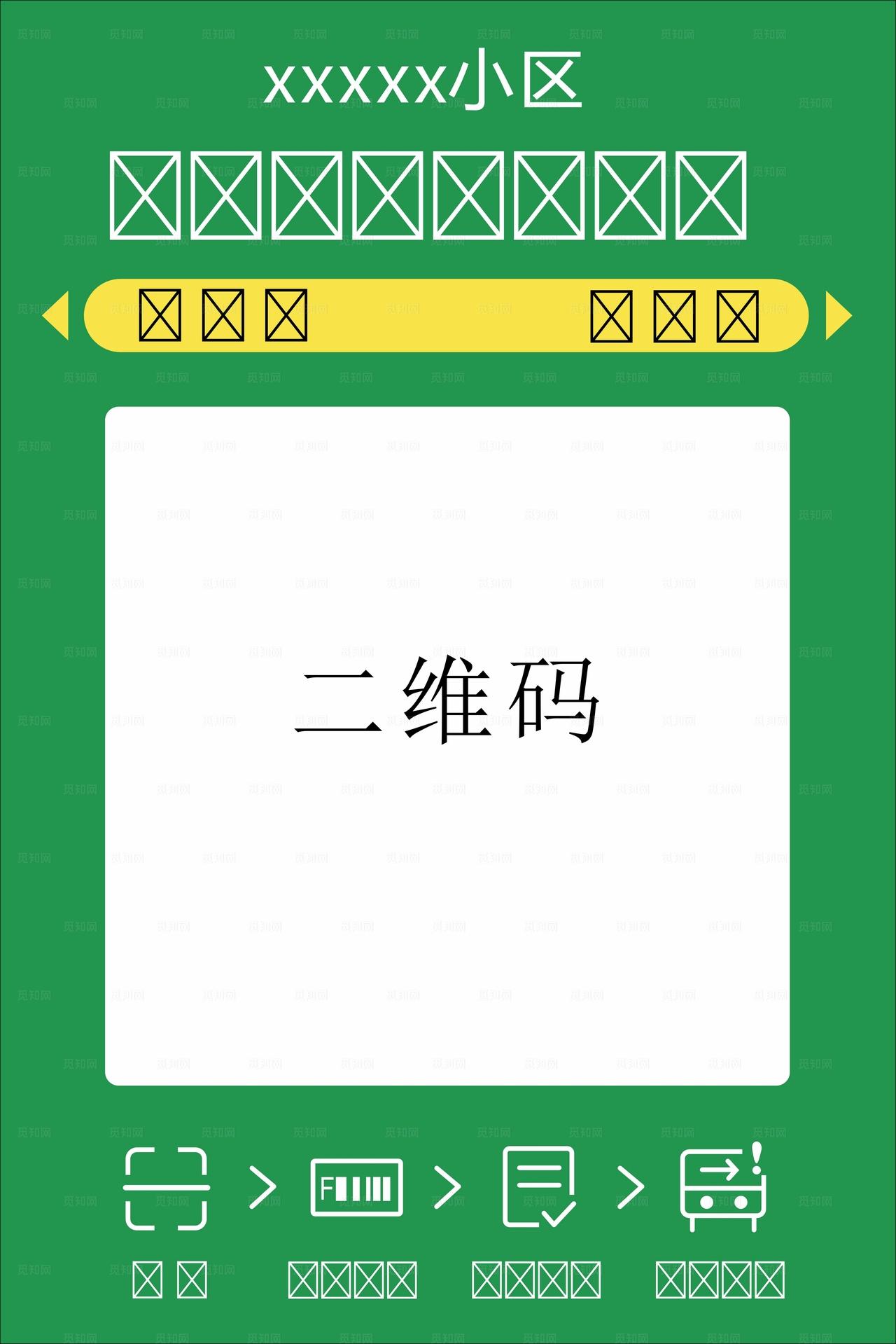 停车场二维码图片