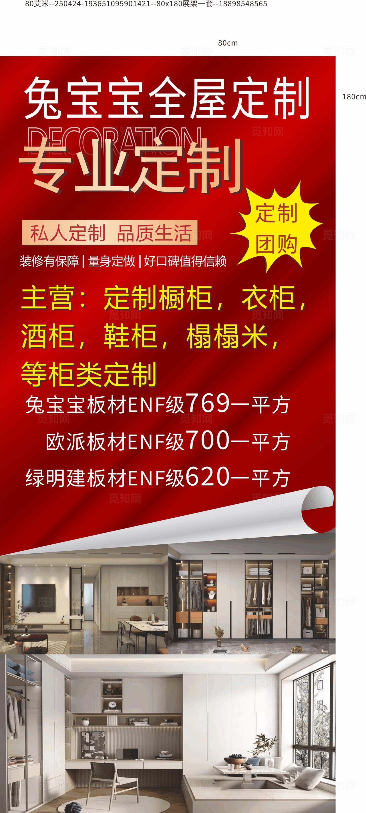 免宝宝全屋定制图片