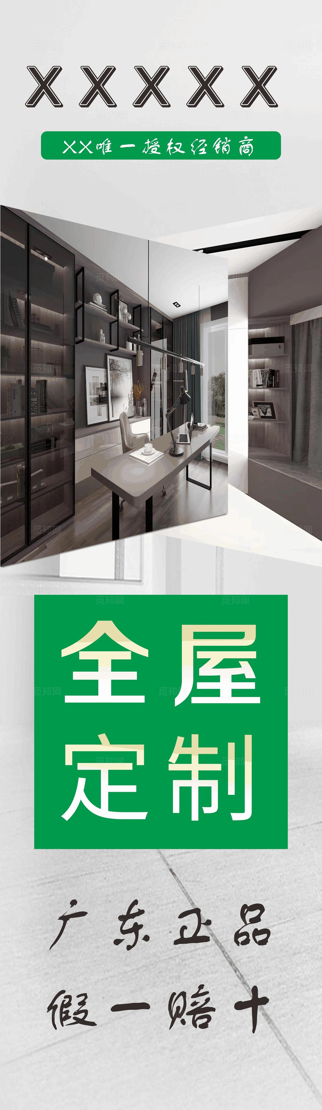 全屋定制展示图片