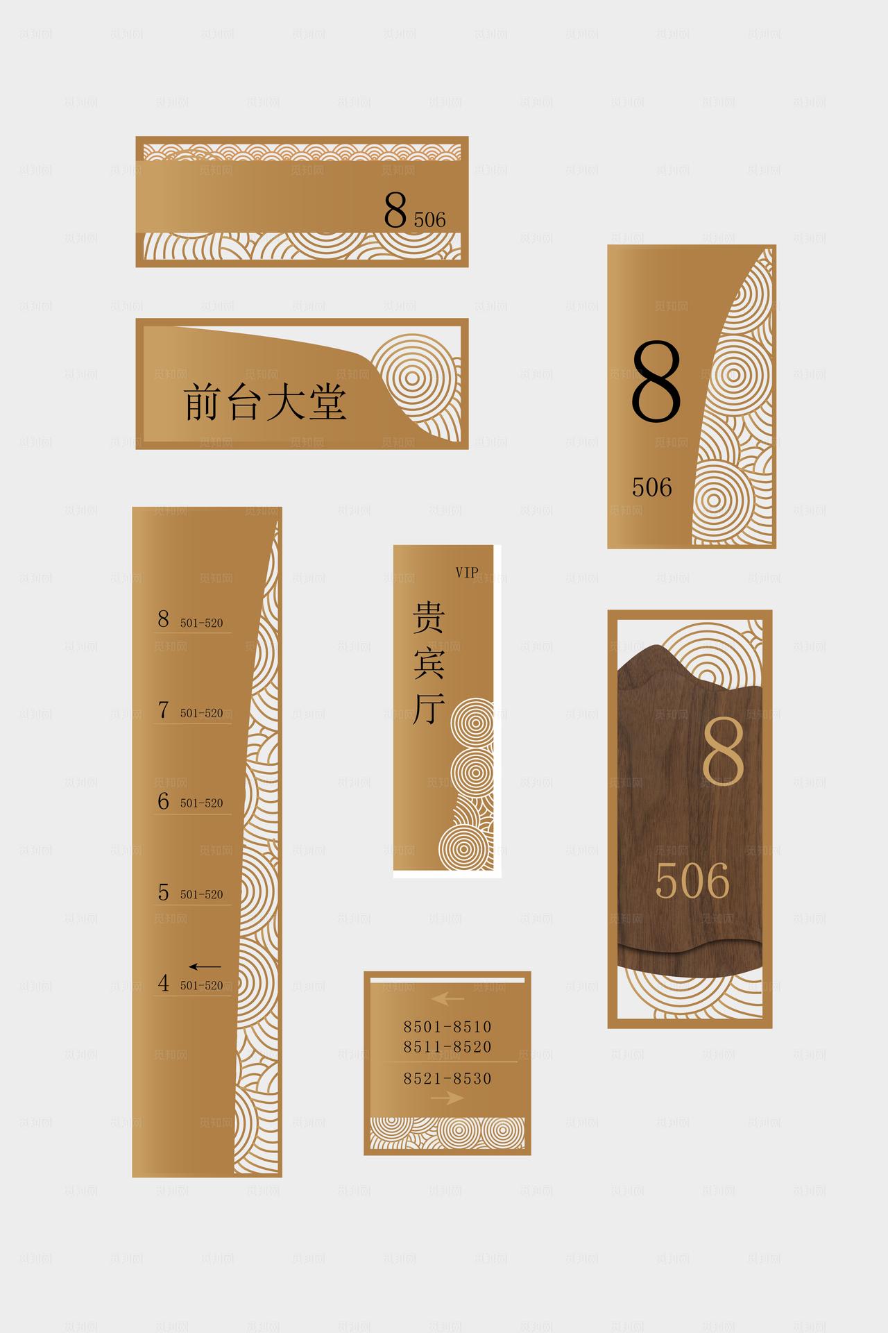 中式酒店客房门牌图片