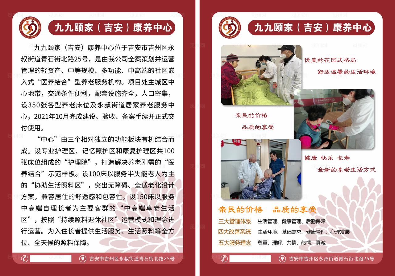 志愿者招募宣传海报图片