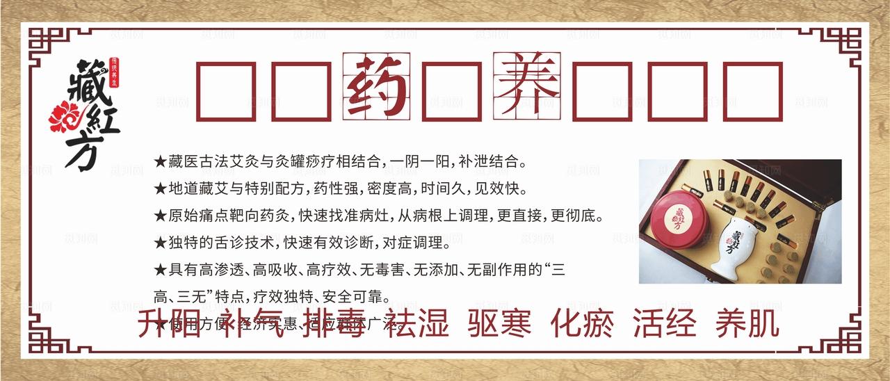 藏艾药灸养生特色展示图片
