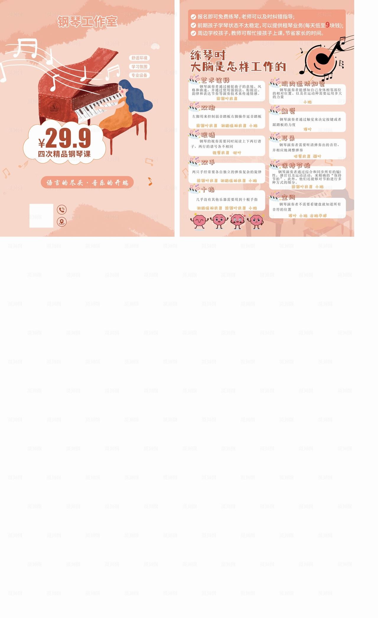 钢琴培训特惠图片