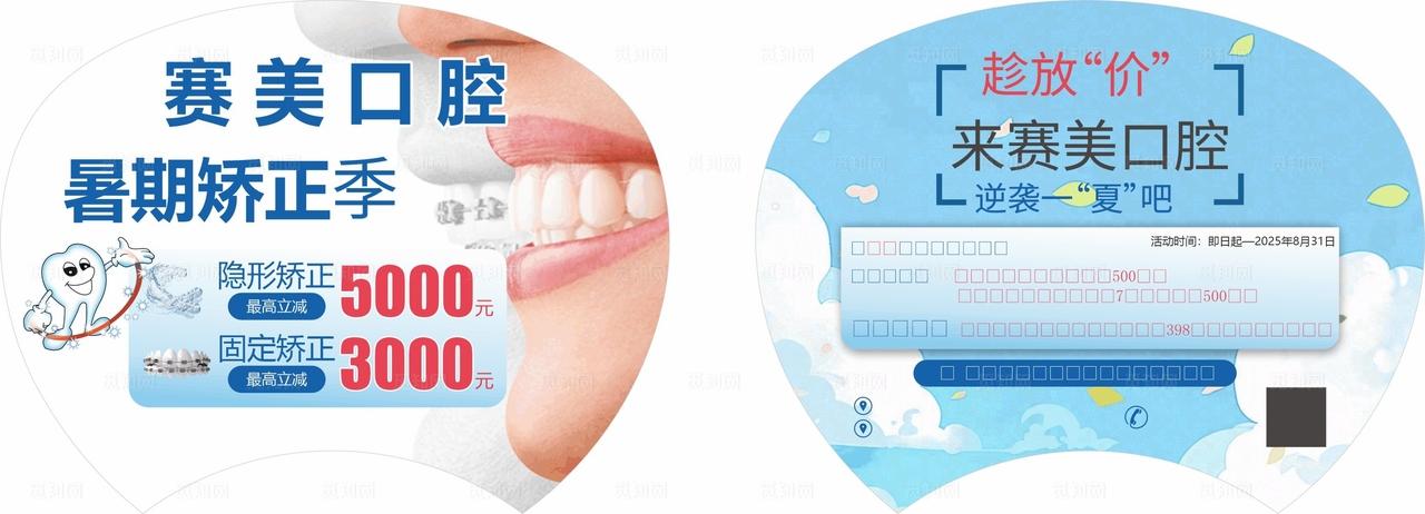 口腔护理产品展示图片