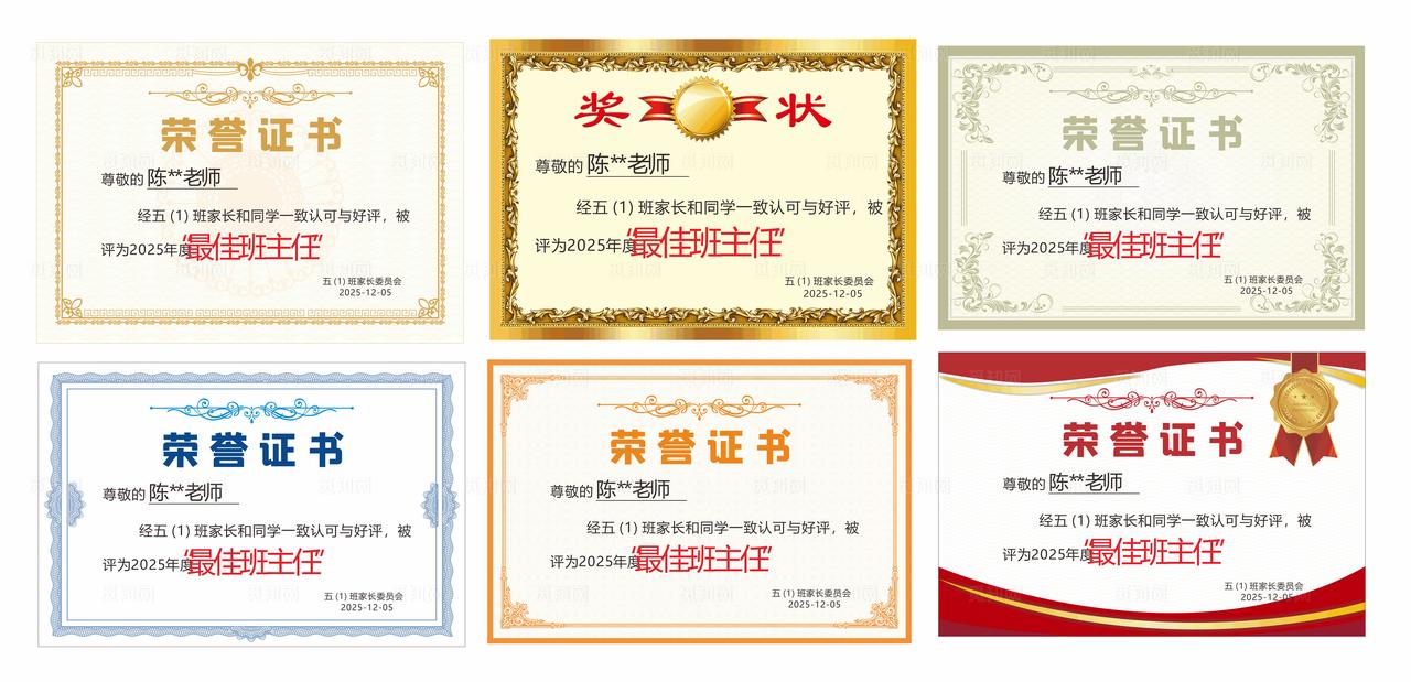 竖版获奖证书图片