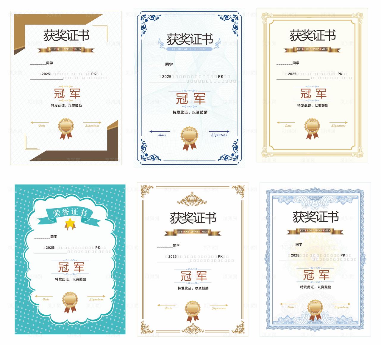 横版获奖证书图片