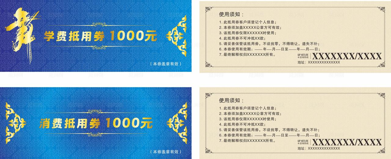 蓝色优惠券图片