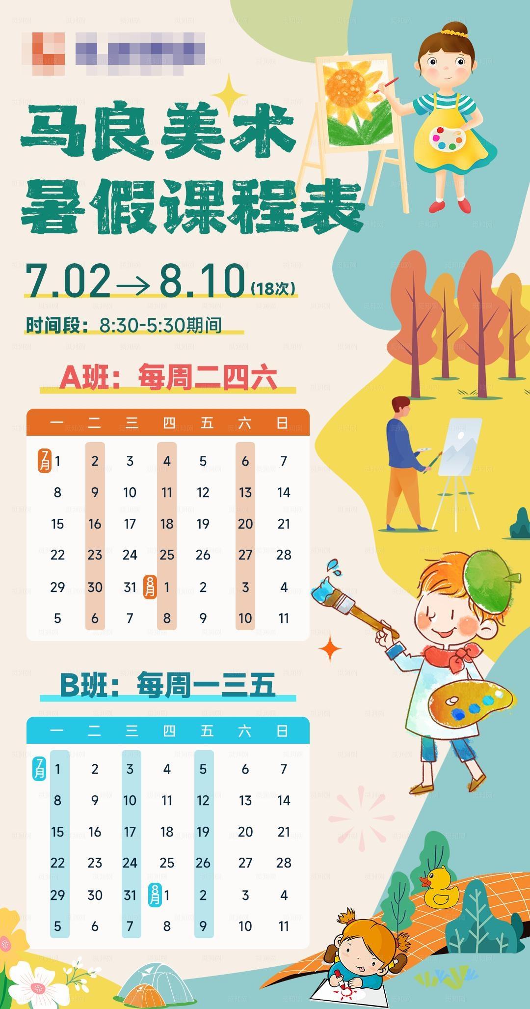 少儿美术班图片