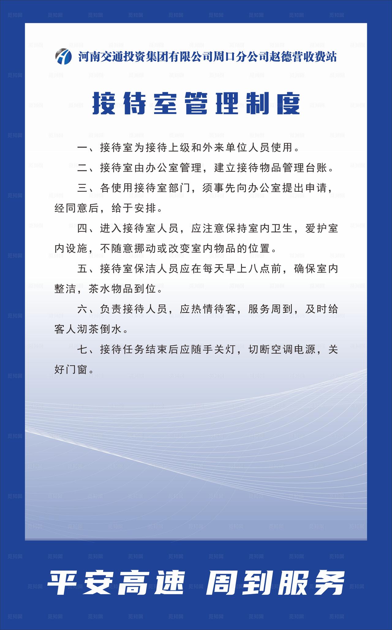 收费站制度图片