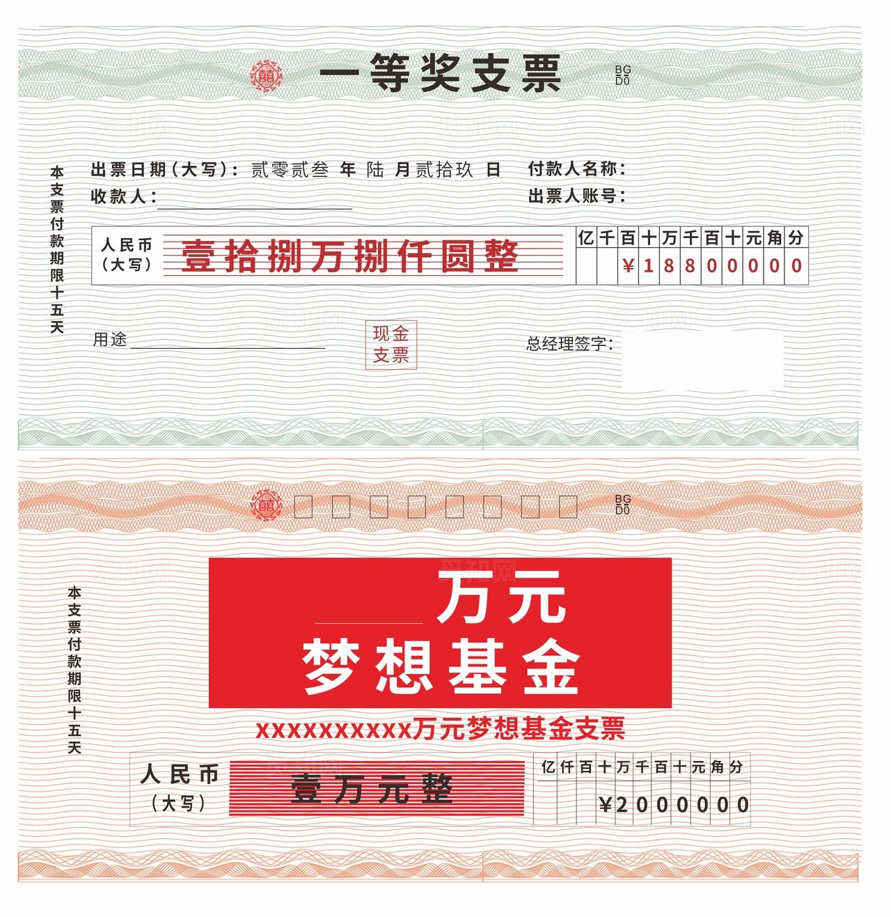 现金奖励支票图片