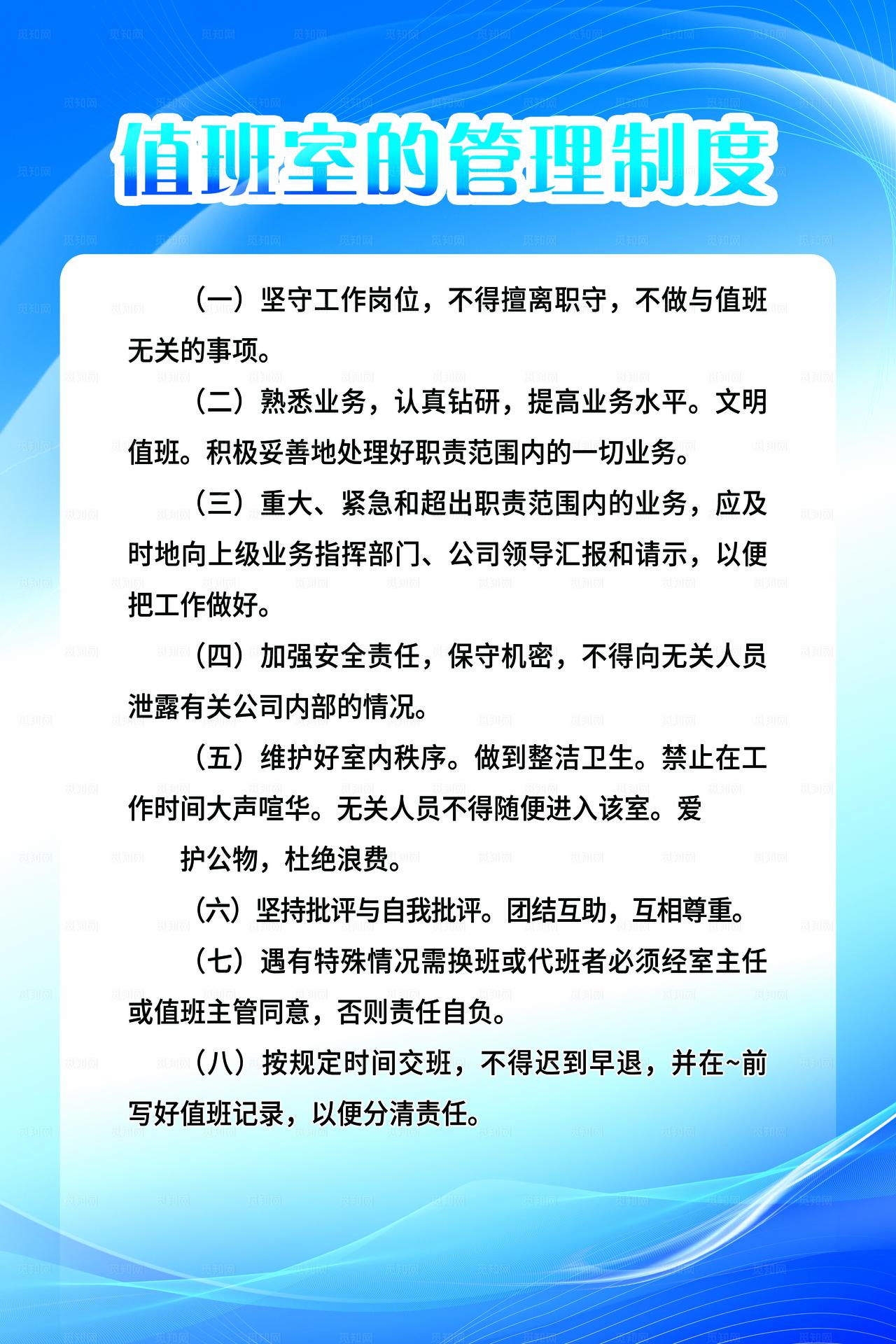 蓝色制度牌图片