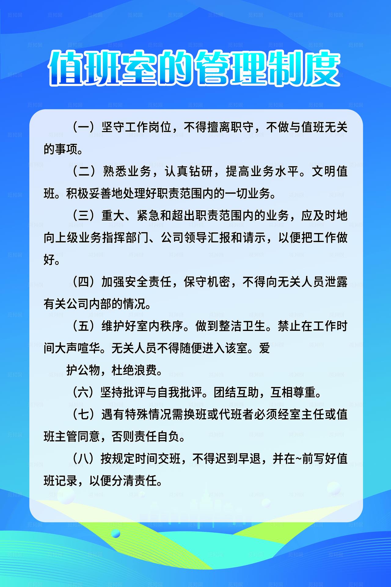 蓝色制度牌图片