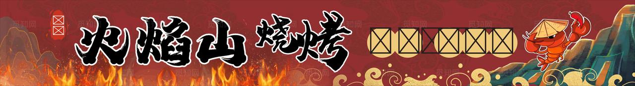 灯箱门头 烧烤门头 图片