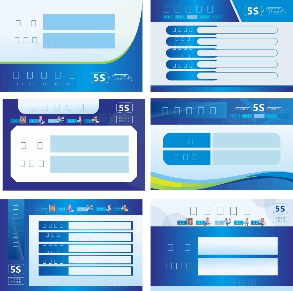 5S管理责任区图片