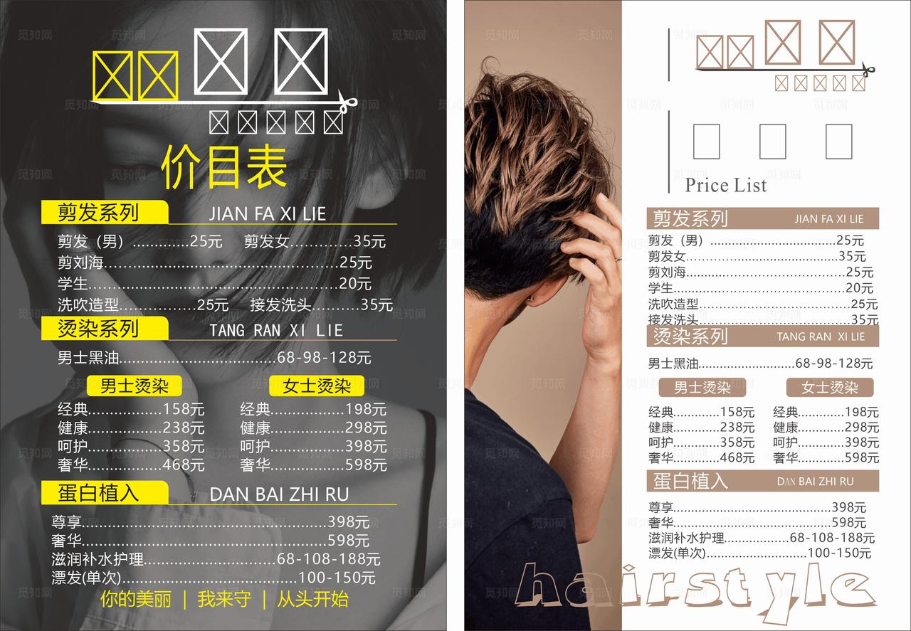 没法价目表图片