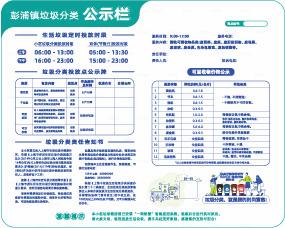 绿色清新办公区公告栏设计图片