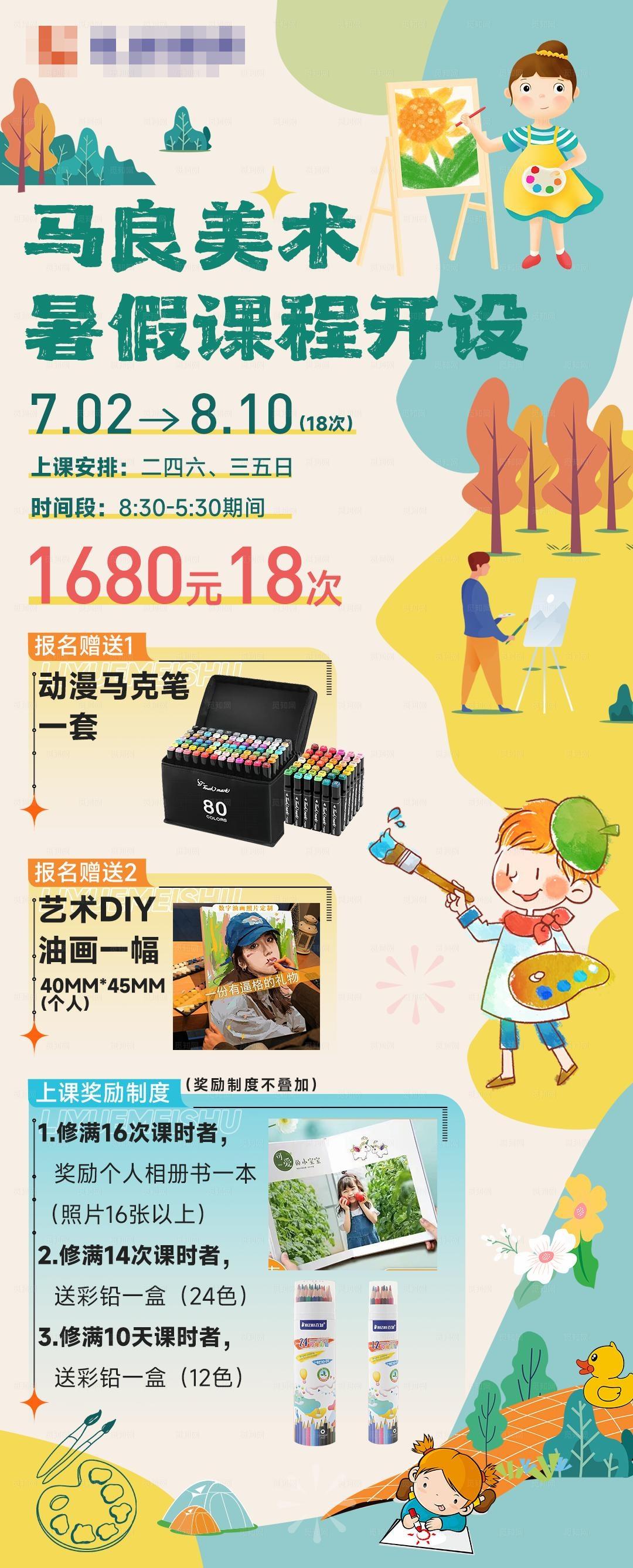 美术培训班图片