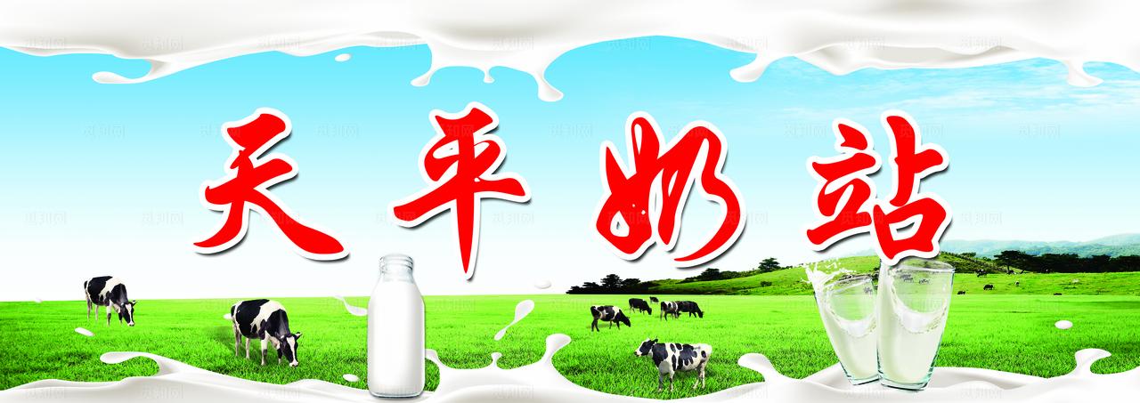 奶站门头图片