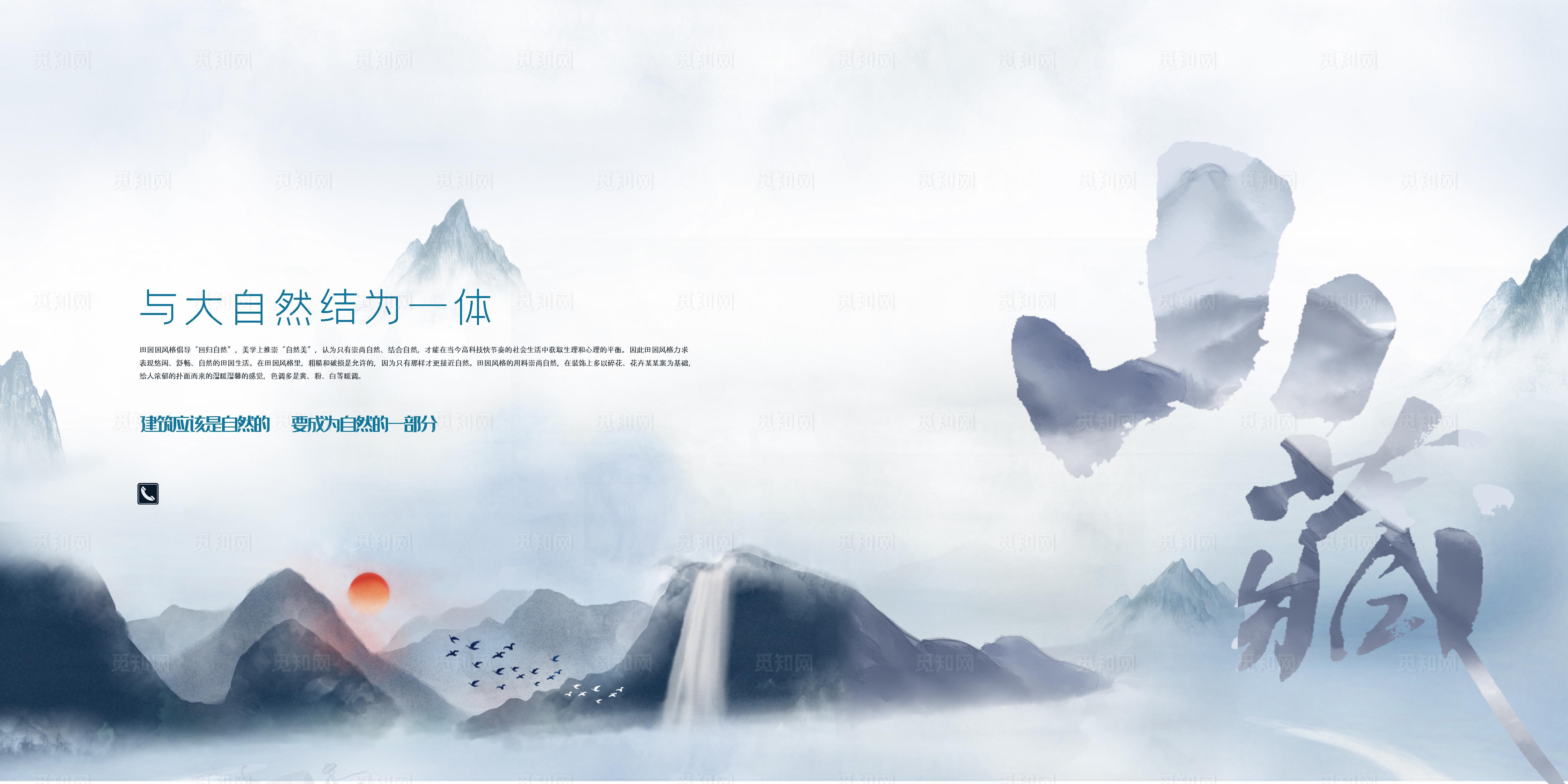 水墨山水意境书籍封面图图片