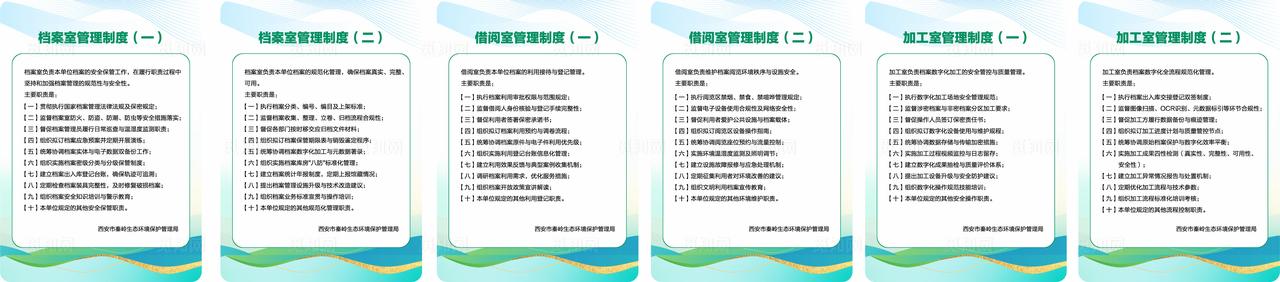 公司管理制度图片