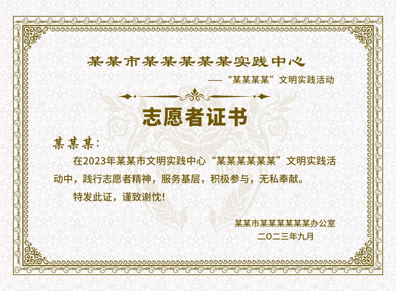 荣誉证书 聘书 获奖证书 图片