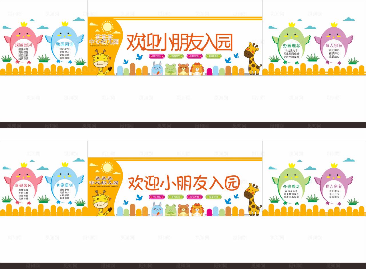 幼儿园文化墙图片