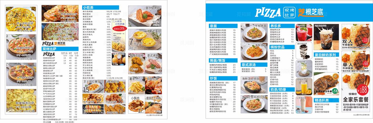 披萨甜品小吃价目表图片