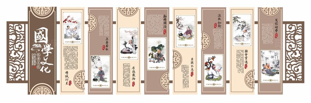 国学文化墙图片