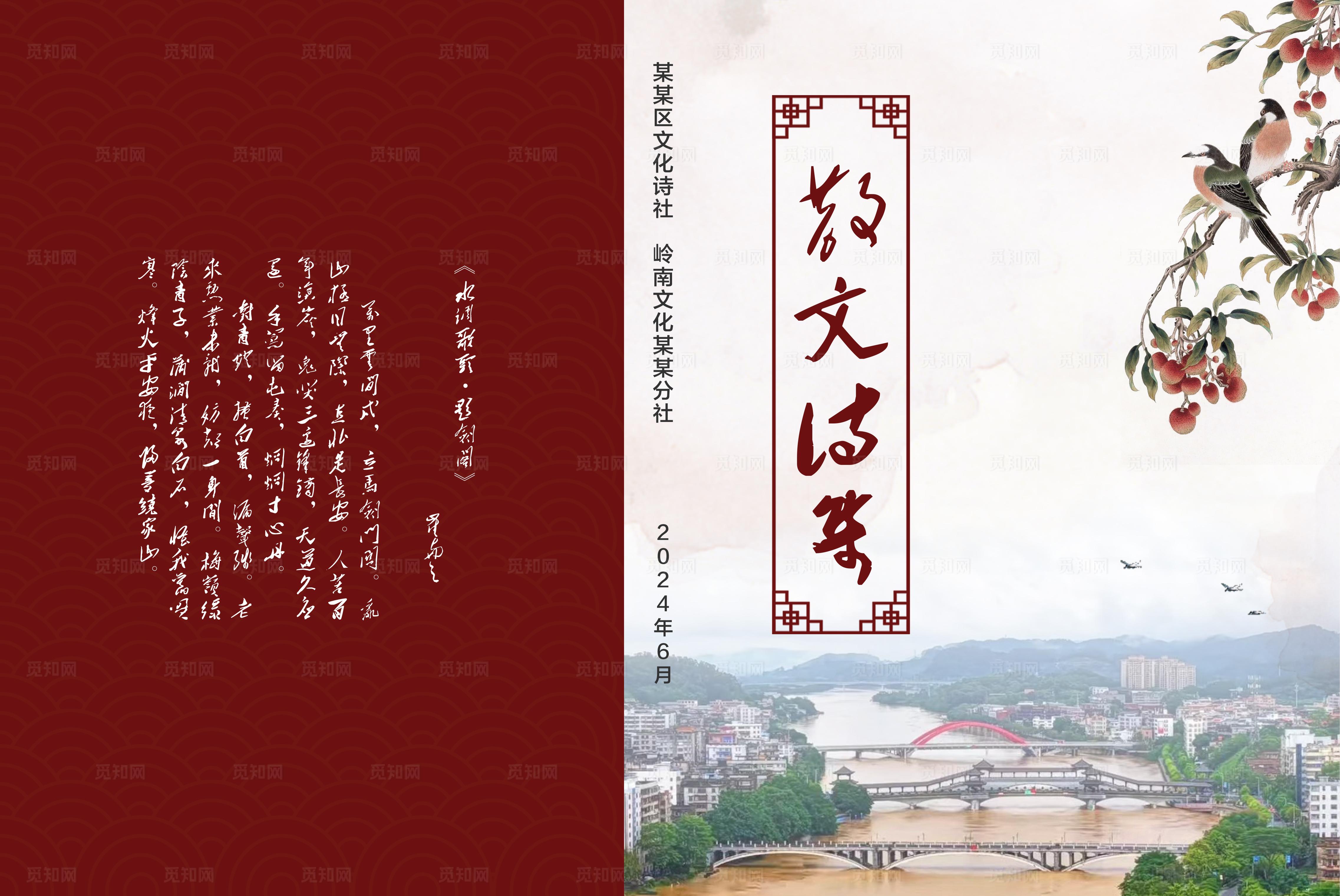 古风文学书籍封面展示图片