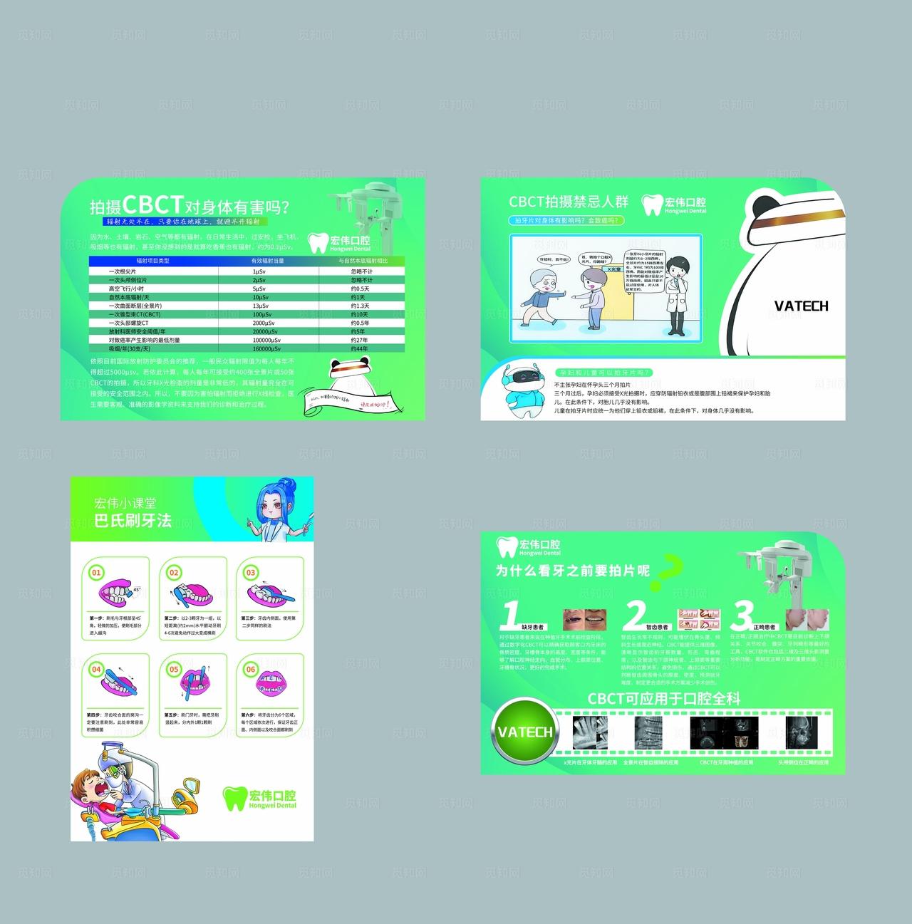 口腔医院海报图片
