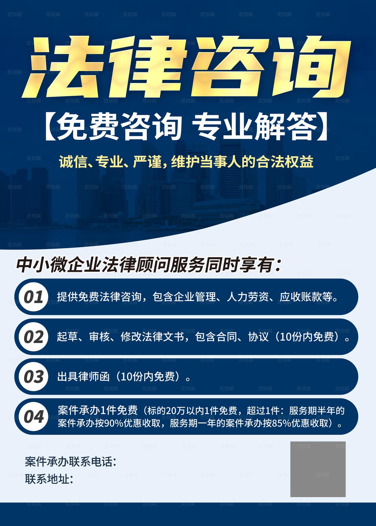 法律咨询免费专业解答服务图片