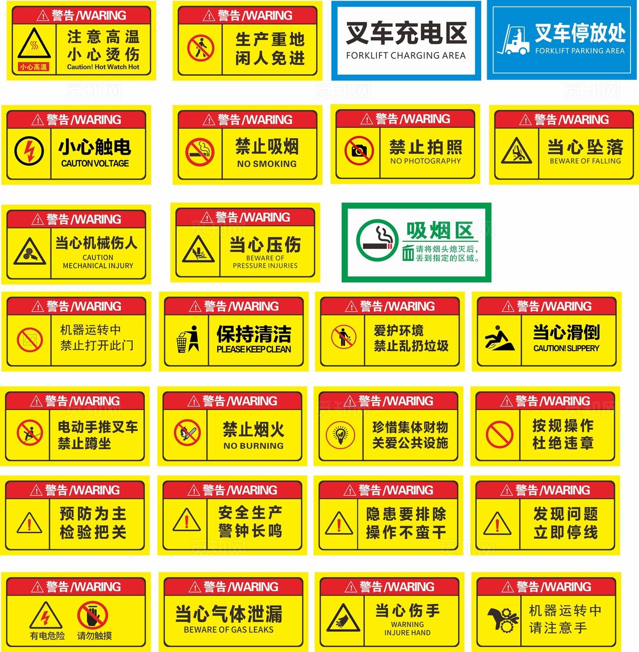 厂房警示牌图片