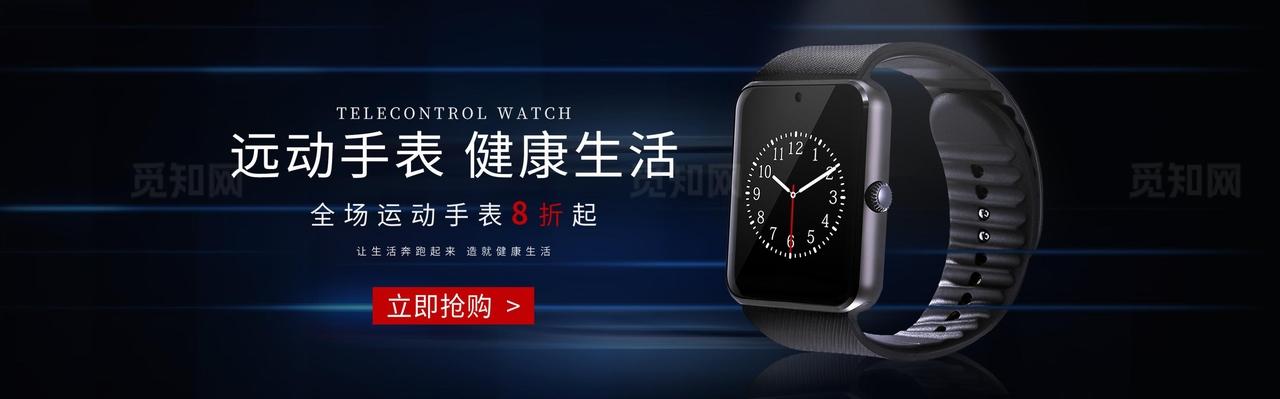 运动手表展现王者风范图片