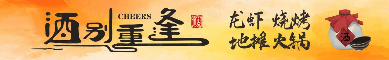 酒吧灯箱门头图片