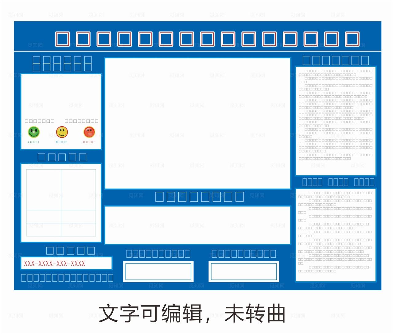 食品安全信息公示栏图片