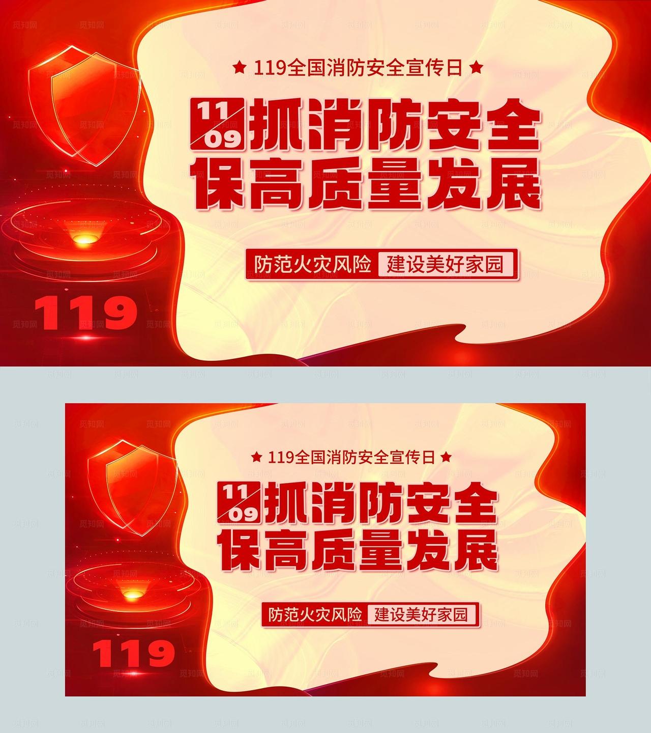 抓消防安全促高质量发展图片