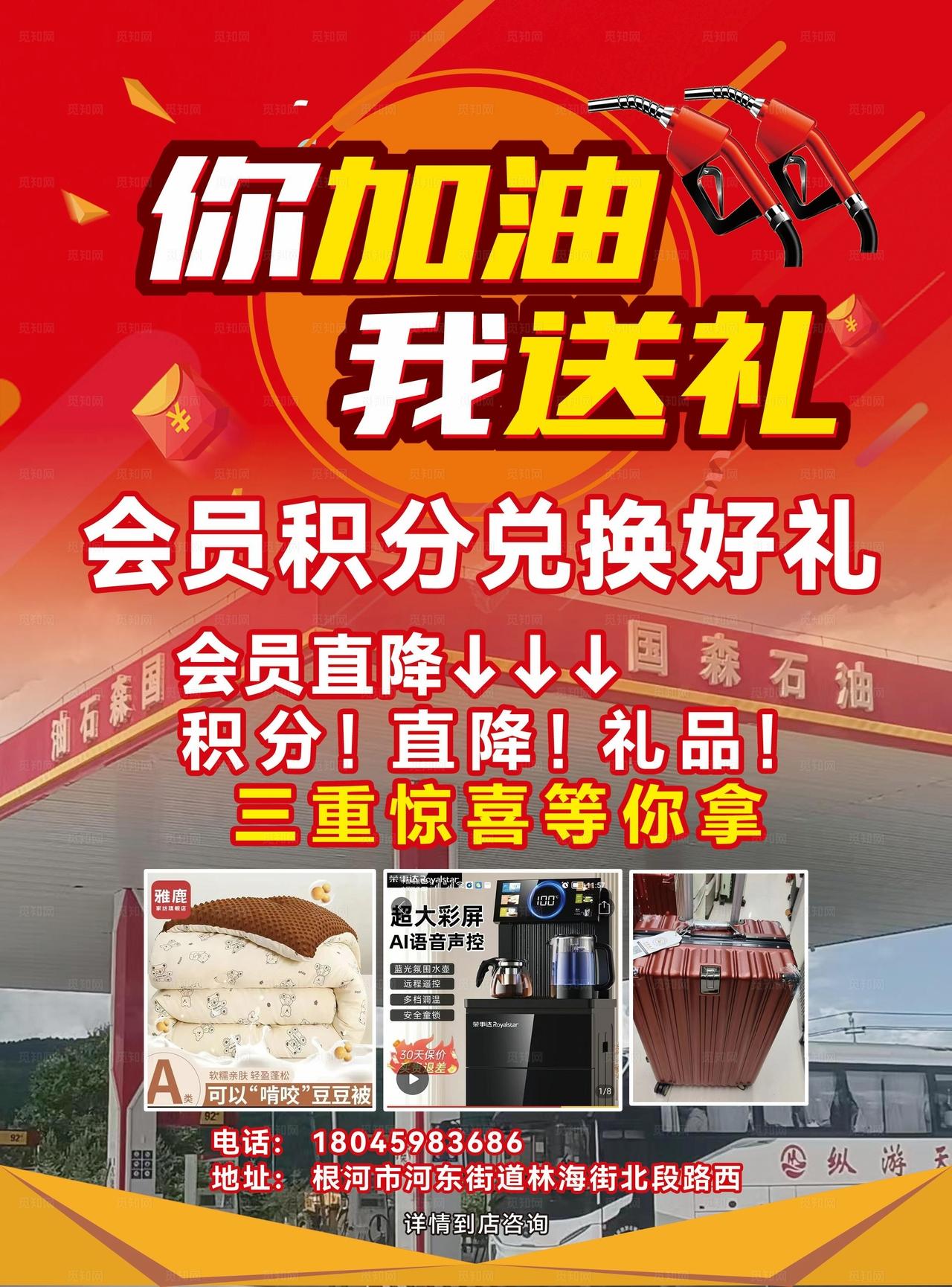 你加油我送礼图片