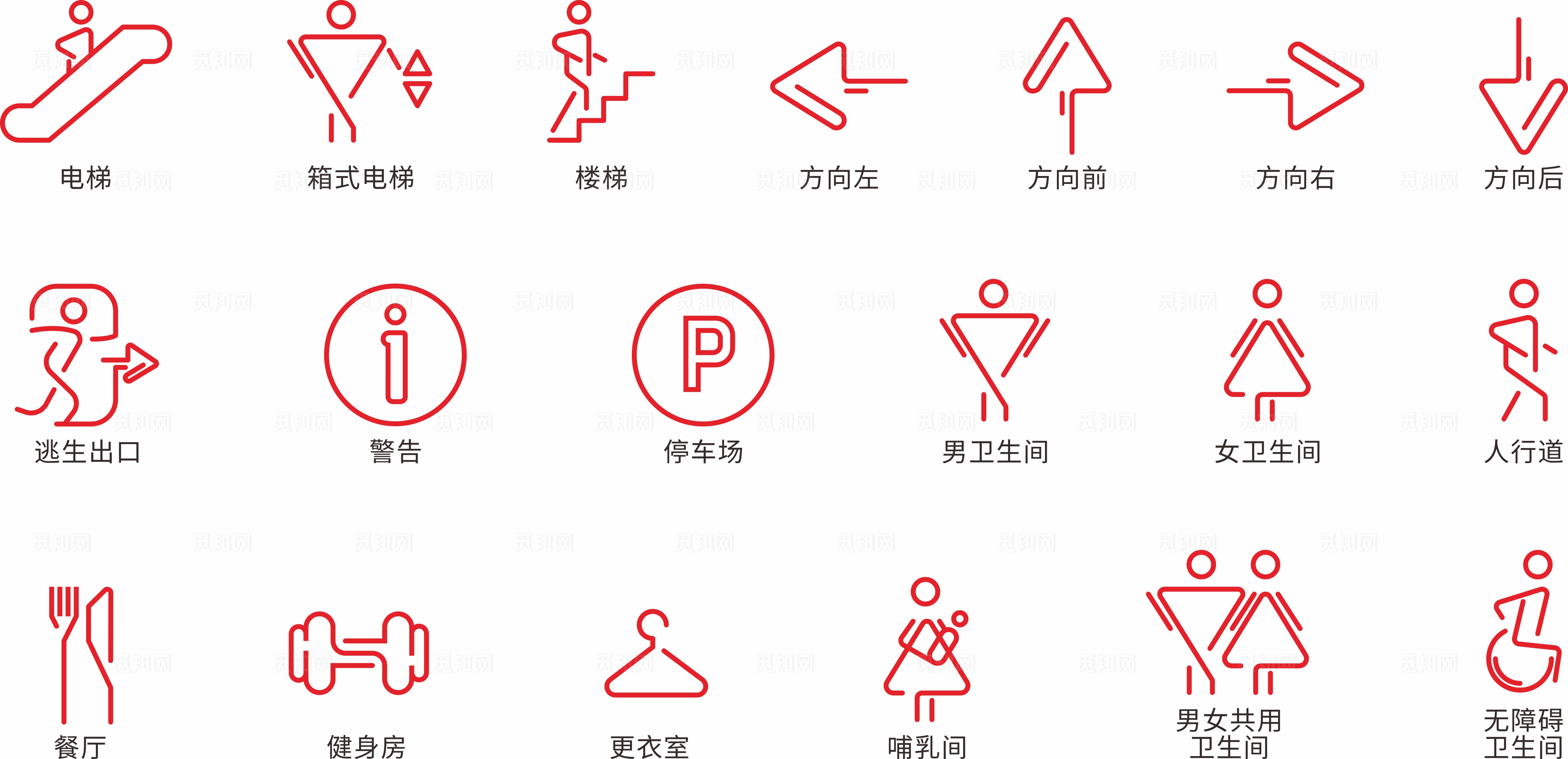 商场常用图标图片