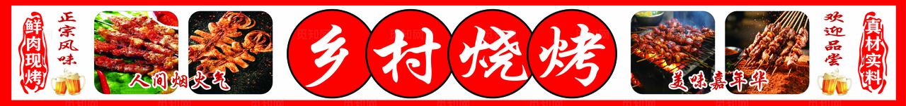 烧烤灯箱美食门头图片