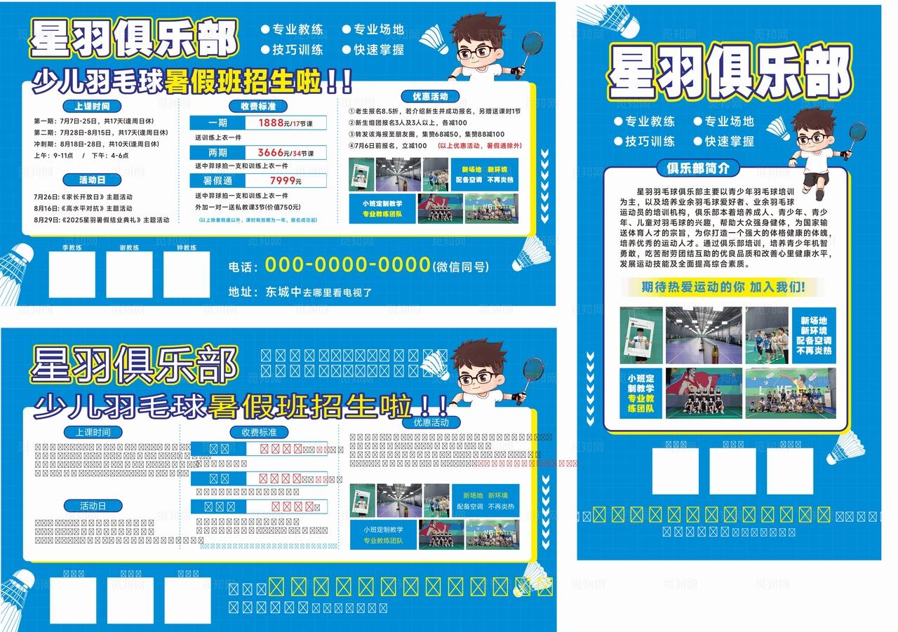 羽毛球俱乐部图片