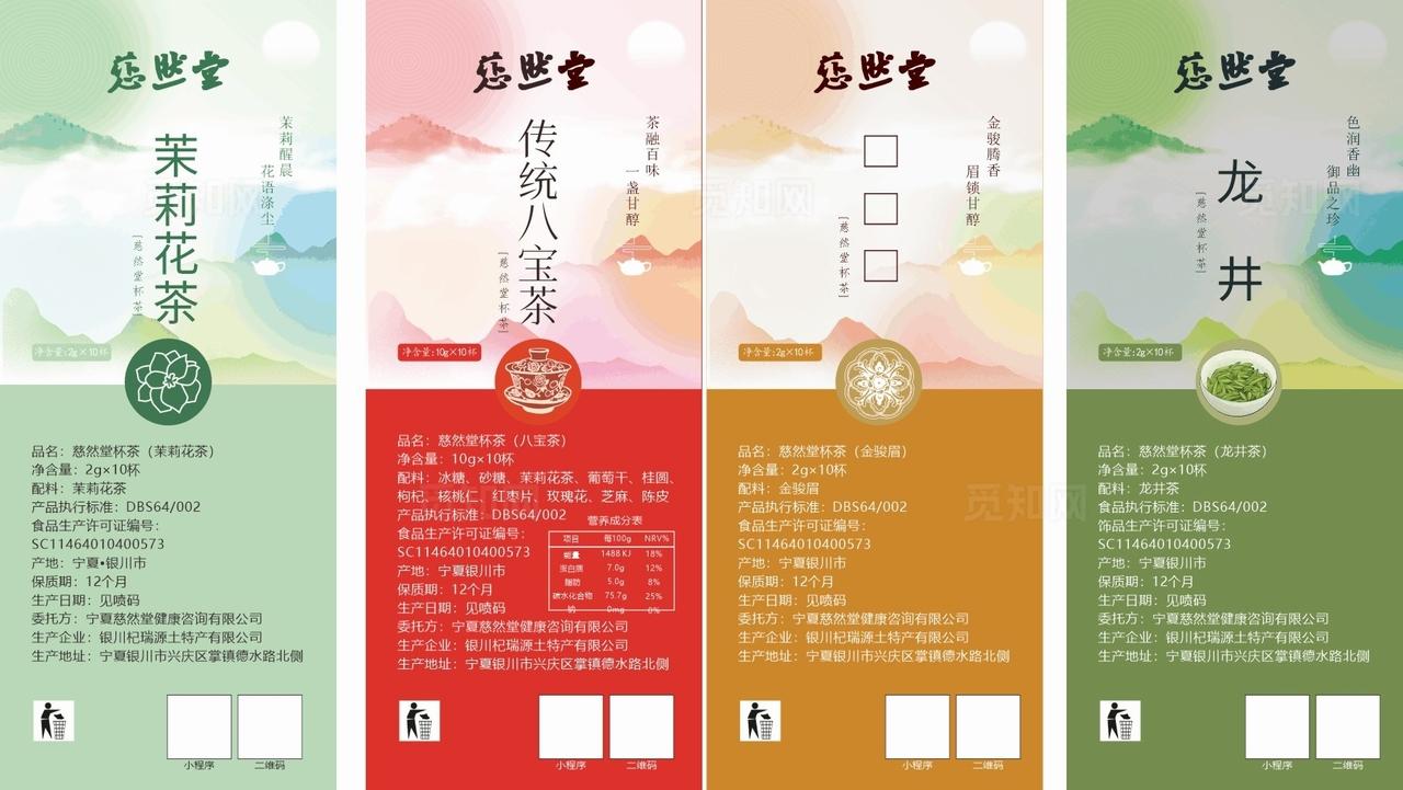 茶叶标签 包装设计图片