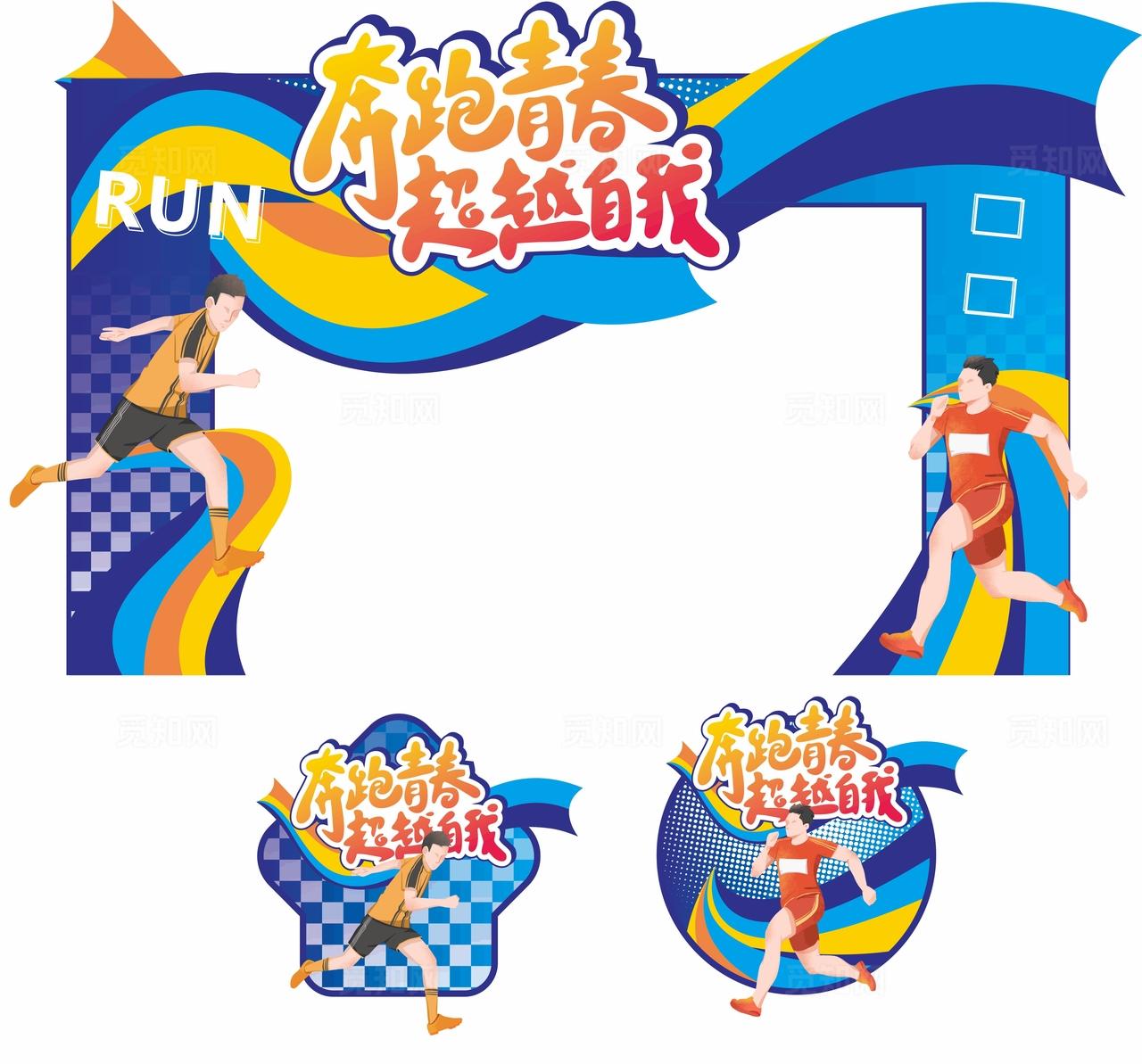 运动拱门物料图片