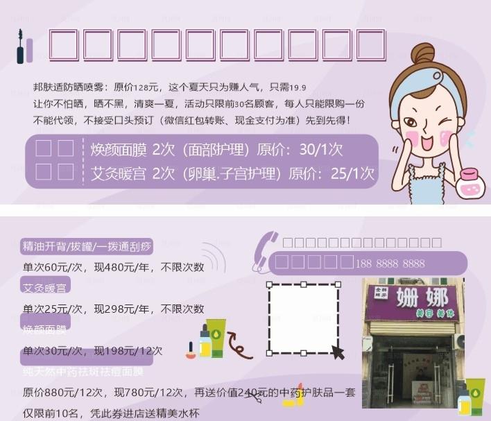 美容美体养生会所介绍图片