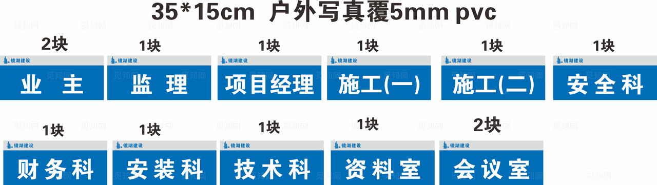 工地项目部门牌图片