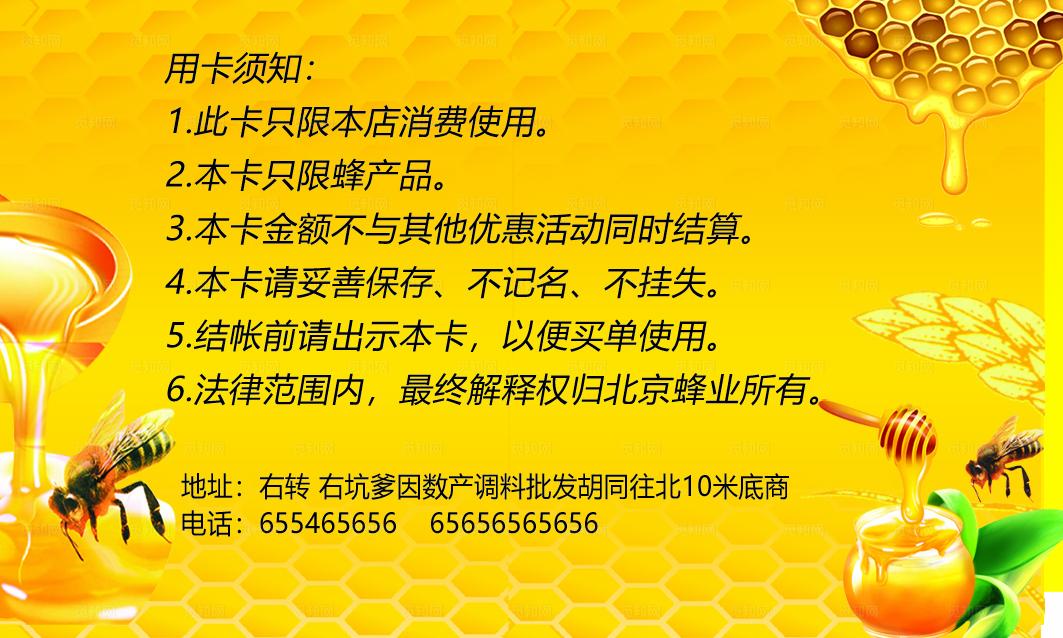 蜂蜜饮品代金券图片