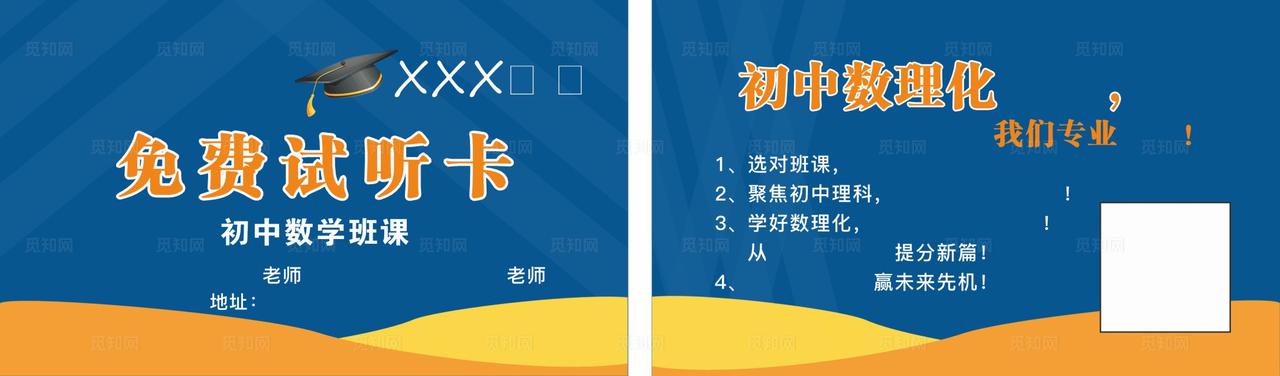 托班名片代金券试听卡图片