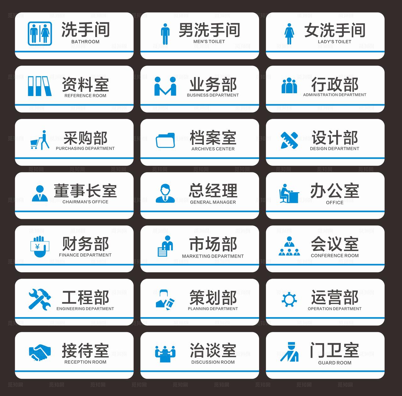 办公室门牌图片