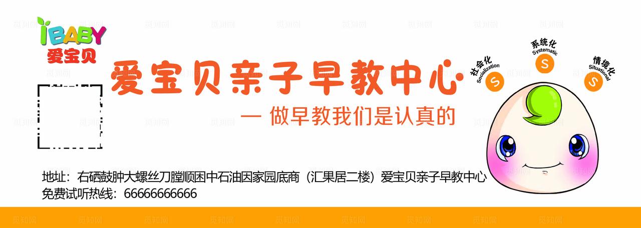 早教代金券图片