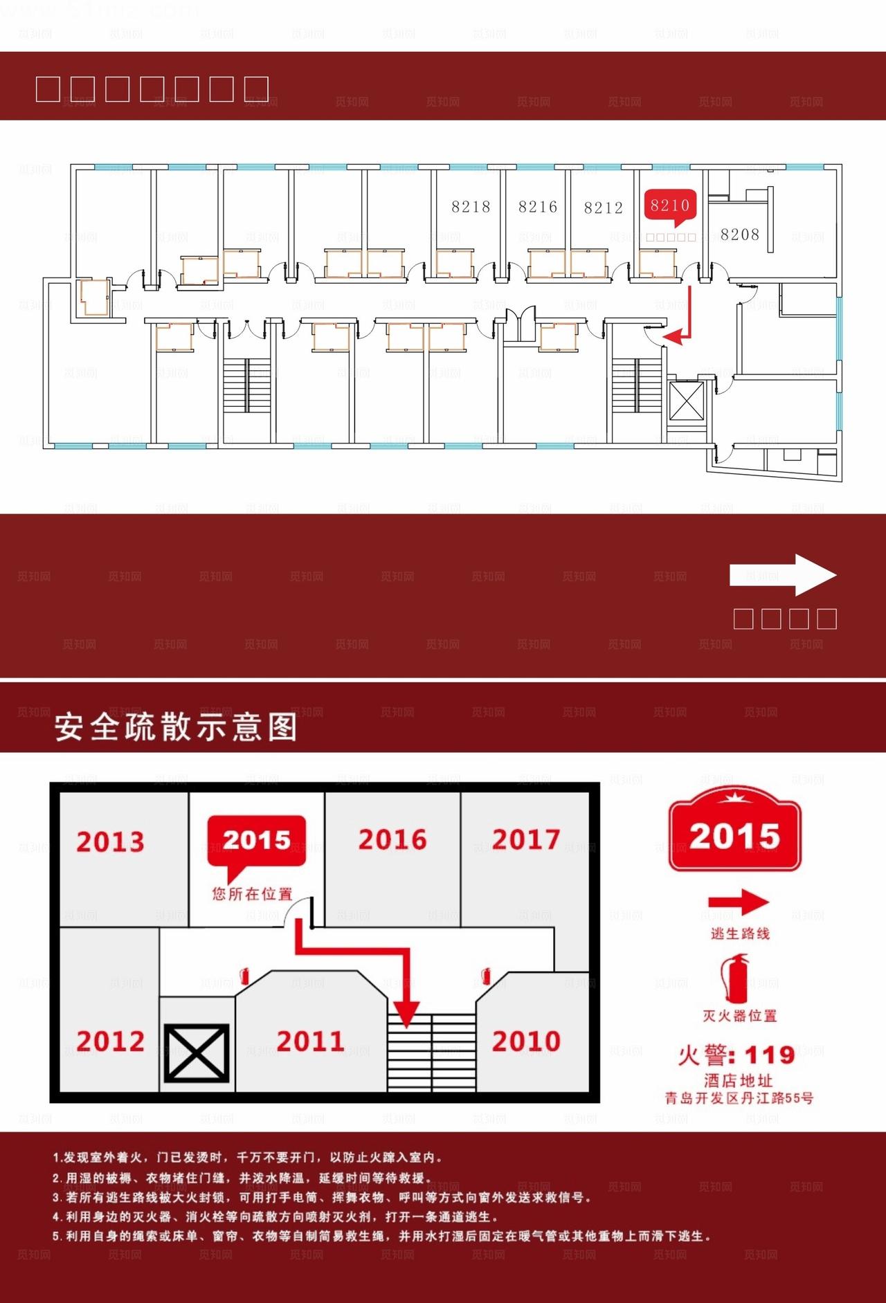 消防安全通道图片