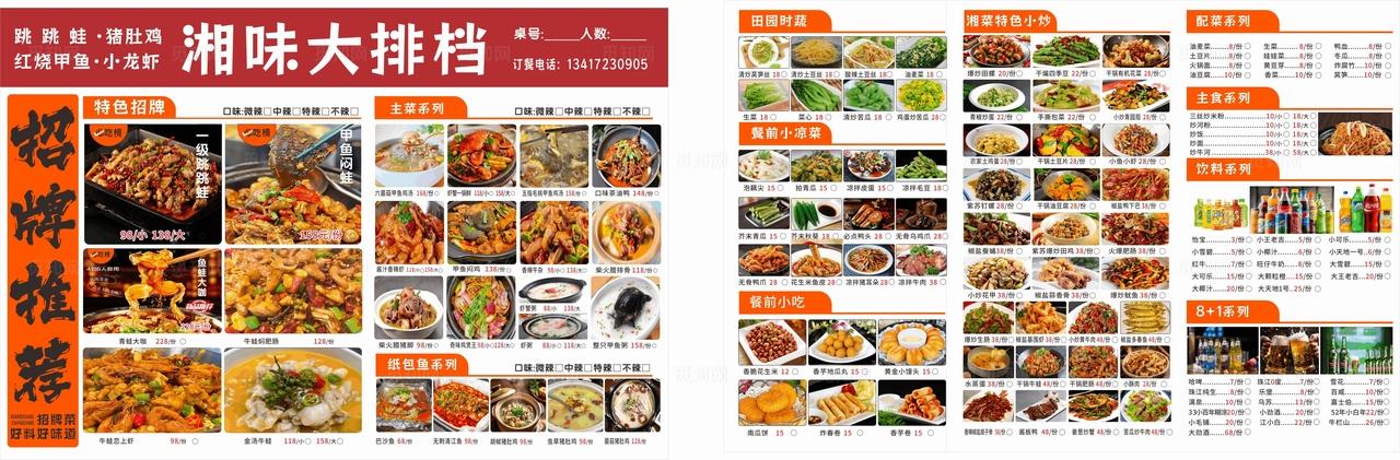 火锅食材大集合图片